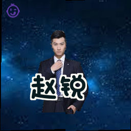 赵锐